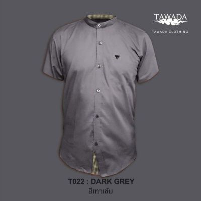 เสื้อเชิ้ตคอจีนแขนสั้น แบรนด์ TAWADA รุ่น T022-MCS