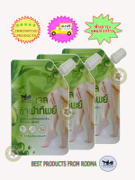 RODMA เจล ซิจุฬาทิพย์ (สำหรับส้นเท้าแตก และผิวแห้งกร้าน ) ชนิดบรรจุซอง 35 ml. แพค 3 ซอง