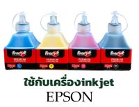 Freejet หมึกพิมพ์เครื่องพิมพ์ EPSON ( ชนิดเทียบเท่า ) 100 ml