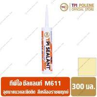 ซีลแลนท์ **สีเหลืองราชพฤกษ์** (M611) อุด ยาแนว ยึดติด ซ่อมรอยต่อ รอยแตกร้าว รูรั่ว ทีพีไอ ขนาด 300มล.