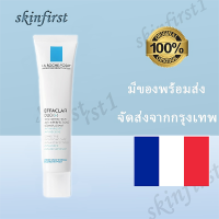 La Roche Effaclar Duo (+)  ml ลา โรช เอฟฟาคลาร์ ดูโอ (+) 40 มล. (ครีมลดสิว มอยเจอร์ไรเซอร์ ครีมบำรุงผิว)