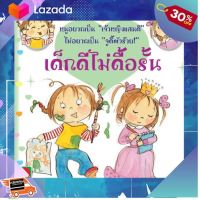 ..สีสันสวยงามสดใส ของเล่น ถูก.. Aksara for kids หนังสือ นิทานจูดี้ เด็กดีไม่ดื้อรั้น [ Gift เกมฝึกสมอง..เสริมสร้าง ]..