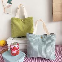 กระเป๋าสำหรับผู้หญิง Corduroy กระเป๋าถือถุงอาหารกลางวันแบบใช้ซ้ำได้ Casual Tote กระเป๋าถือหญิงผ้า/ผ้า/ผ้า/ผ้า/ผ้า/ผ้า/ผ้า/ผ้า Dropshipping