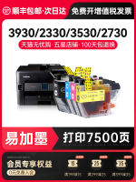 [Shunfeng] เหมาะสำหรับ Brother MFC-J3930DW J2330DW ตลับหมึก J2730DW เครื่องพิมพ์ J3530DW