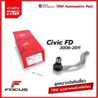 TRW ลูกหมากคันชักนอก Honda Civic FD 1.8 2.0 ปี06-12 / ลูกหมากคันชักนอก ซีวิค / 53560-SNA-A01 / 53540-SNA-A01 / JTE7624 / JTE7625