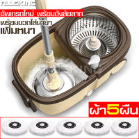 ALLSKING Spin Mop ชุดถังปั่นม๊อบสแตนเลส ชุดถังปั่นม๊อบ ชุดไม้ถูพื้น พร้อมผ้าม็อบ ไม้ถูพื้น ไม้ม๊อบดันฝุ่น ชุดถังปั่นไม้ถูพื้น ไม้ถู ถังปั่น