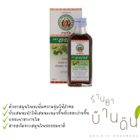 Apache Cough Syrup ยาแก้ไอ ตรา อาปาเช่ สูตรผสมมะขามป้อม