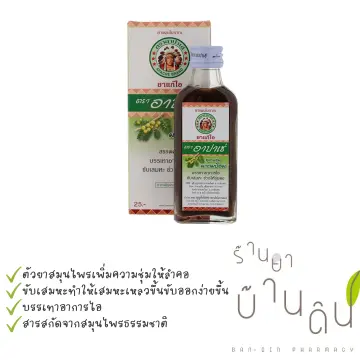 ช้อป ยาแผนโบราณและสมุนไพร อาปาเช่ ออนไลน์ | Lazada.Co.Th