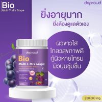 DEPROUD วิตามินซีสด BIO Multi C Mix Grape 1 กระปุก ปริมาณ 250,000 มิลลิกรัม