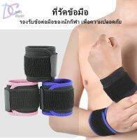 D&amp;Coutdoor  สายรัดข้อมือปรับได้สายรัดข้อมือกีฬาปฏิบัติผ้า อุปกรณ์ออกกำลังกายกีฬา