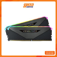 16GB (8GBx2) DDR4/3200 RAM PC (แรมพีซี) CORSAIR VENGEANCE RGB RT (BLACK) (CMN16GX4M2Z3200C16) By Speed Computer