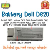 BATTERY DELL D620 สำหรับ Latitude D620 D630 D631 D640 / Precision M2300 Series แบตเตอรี่ เดล