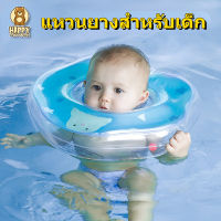 กีฬาและกิจกรรมกลางแจ้ง baby swimming ring ห่วงยางเด็ก ห่วงยางคอเด็ก แถมฟรีแผ่นปะ ห่วงยางทารก ห่วงยางสวมคอ ห่วงยาง แหวนว่ายน้ำสำหรับเด็กอายุ