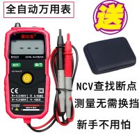 ◐✳ Prevent burning high precision automatic digital multimeter multimeter electrical maintenance intelligent fool home find the breakpoint