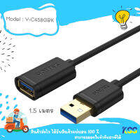 Unitek รุ่น Y-C458CBK USB 3.0 AM To AF Cable 1.5 M ***By Kss***