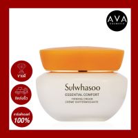 Sulwhasoo Essential Firming Cream EX 75ml NEW  มอยส์เจอร์ไรเซอร์ เนื้อครีมจะซึมซาบเข้าสู่ผิว