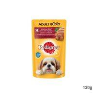 [12 PCS] Pedigree Pouch เพดดิกรี เพาซ์ ตับย่างบดพร้อมผัก 130g X 12 ซอง