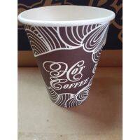 R Cup 8 ออนซ์ ลวดลายกาแฟร้อน / ถ้วยกระดาษกาแฟ / Gojek พิเศษ