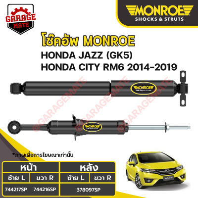 MONROE โช้คอัพ HONDA JAZZ GK5 / HONDA CITY RM6 ปี 2014-2019