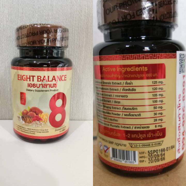 healthylife-8ฺbalance-เอธบาลานซ์-ผลิตภัณฑ์เสริมอาหาร-สมุนไพรดูแลแบบองค์รวม-เห็ดหลินจือ-โปร-3-6-12-กระปุก