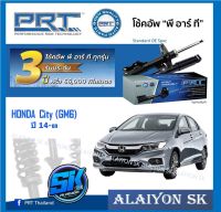 โช๊คอัพ ยี่ห้อ PRT รุ่น HONDA City (GM6) ปี 14-on (รวมส่งแล้ว)