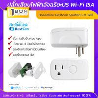 ?BroadLink ?⚡⚡Broadlink Bestcon Sp4Mini Us Wifi ปลั๊กเสียบไฟฟ้าอัจฉริยะUS Wi-Fi 15A⚡⚡ควบคุมได้ทุกทีทุกเวลา⚡⚡