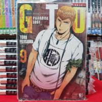 หนังสือการ์ตูน GTO paradise lost จีทีโอ เล่มที่ 9