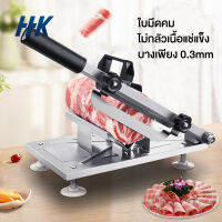 HHK ที่สไลด์หมู ที่สไลด์ผัก เครื่องหั่นหมู เครื่องสไลด์หมู สไลด์หมู เครื่องสไลด์เนื้อ เครื่องสไลด์ เครื่องสไลหมู เครื่องครัว HNK003