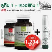 ลูทีน 1 + เควอซิทิน 1 ฟรี สบาย ซีบีดี พลัส รีเฟรชชิ่ง บอดี้ มิสท์ 12 มล