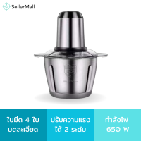 Seller Mall? เครื่องปั่นหมู เครื่องปั่นพริก เครื่องบดหมู เครื่องบด เครื่องปั่น เครื่องผสมอาหาร เครื่องปั่นอาหาร เครื่องเตรียมอาหาร