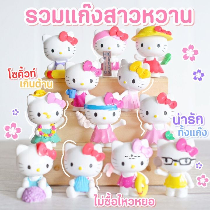 ms5715-โมเดลคิตตี้-kitty-model-ชุดรวม-โมเดลจิ๋ว-ตุ๊กตาจิ๋ว-ตุ๊กตาจิ๋วแต่งสวน-มี-cod-เก็บเงินปลายทาง