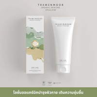 TRAWENMOOR BODY CARE โลชั่นออแกร์นิคบำรุงผิวกาย เติมความชุ่มชื้น