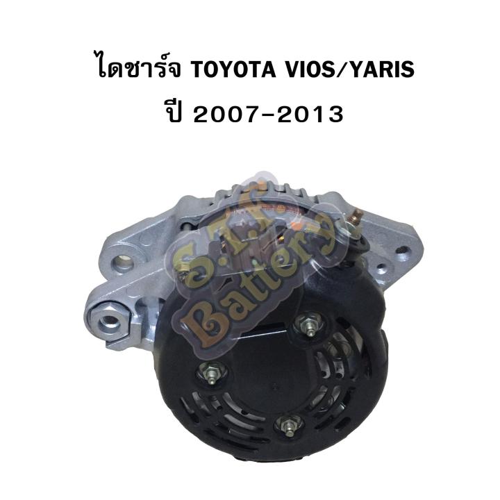 ไดชาร์จบิ้ว-alternator-built-รถยนต์โตโยต้า-วีออส-toyota-vios-โตโยต้า-ยาริส-toyota-yaris-ปี-2007-2013