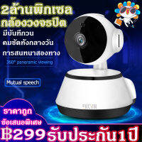 ขายดีสุดHome IP Security Cameraมีเซ็นเซอร์จับความเคลื่อนไหว ส่งสัญญาณเตือนอัติโนมัติ ถ่ายภาพผ่านมือถือIP Camera WIFI กล้องวงจรปิด 2 ล้านพิกเซล