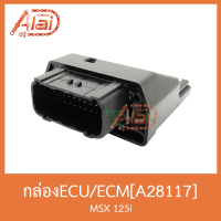 A28117 กล่องECU/ECM รุ่น MSX 125i