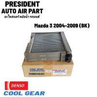 คอยล์เย็น มาสด้า 3 06-12 Denso Coolgear คอยล์เย็นแอร์รถยนต์ คอยเย็น ตู้แอร์ Evaporator Mazda 3 06-12