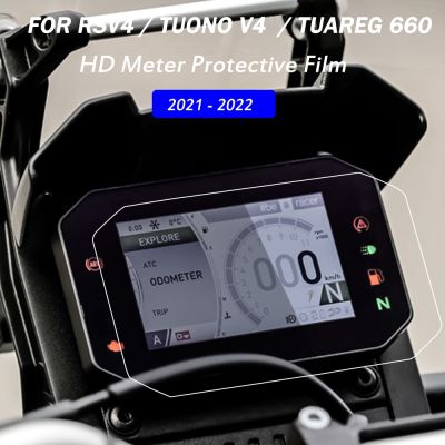 ▫ 2022 New Motorcycle Scratch Cluster Screen Dashboard Protection Instrument Film Tuareg 660 For Aprilia Tuareg660 RSV4/Tuono V4
