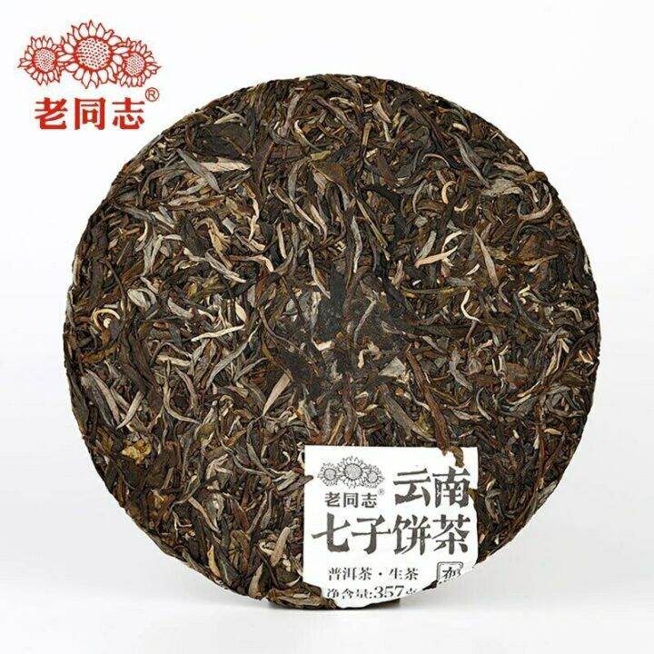 2021-haiwan-brown-raw-puer-tea-batch-211-yunnan-qi-zi-bing-sheng-puerh-357g