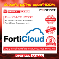 Firewall Fortinet FortiGate 200E FC-10-00207-131-02-60 เหมาะสำหรับใช้งานควบคุมเครือข่ายระดับประเทศ