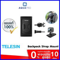 ร้านแนะนำTelesin Backpack Strap Mount Clip Holder สายรัดกระเป๋าเป้สะพายหลัง for GoPro / SJCAM / Xiaomi / Insta360 / DJI โปรโมชั่นสุดคุ้ม โค้งสุดท้าย