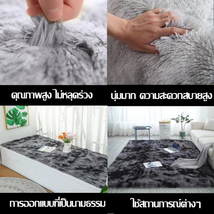 cople-พรม-พรมในห้องนั่งเล่น-พรมนุ่มๆ-พรมสบาย-พรมปูพื้น-พรมห้องนอน-พรมพื้นที่-มี-10-ขนาด-มี-8-สี-พื้นพรมกันลื่น-พรมตกแต่งบ้าน-พรมปูพื้