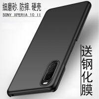 ✣✟☂ SONY Phone Case Protective 0602 Xperia10 II Frosted X10 2nd Generation All-Inclusive PC Silky Ultra-Thin Shock-Resistant Hard