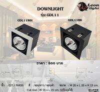 Leon Light โคมไฟดาวน์ไลท์สี่เหลี่ยมปรับมุมขอบขาว 1xE27 Adjust รุ่นGLADL11WH