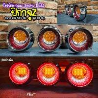 ไฟท้ายกลม 3 ตอน ปิกาจู Z (LED) ไฟแต่ง รถบรรทุก