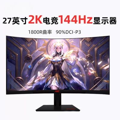 HKC SG27QC 27 inch VA curved gaming LCD screen 144HZ high brush 2K computer gaming monitor