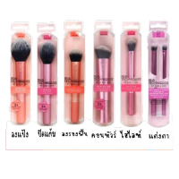 ✌ของแท้100 ขนนุ่มมากReal Techniques Blush เรียลเทคนิค แปรงRT แปรงปัดแก้ม แปรงปัดแปรง แปรงลงแป้ง แปรงลงรองพื้น❣