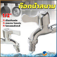 Orna ก๊อกนํ้าเอนกประสงค์ อ่างล้างหน้า ล้างมือ หัวก๊อกกรองสวิง 1/2"Faucet