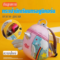 unicorn school bag anti lost