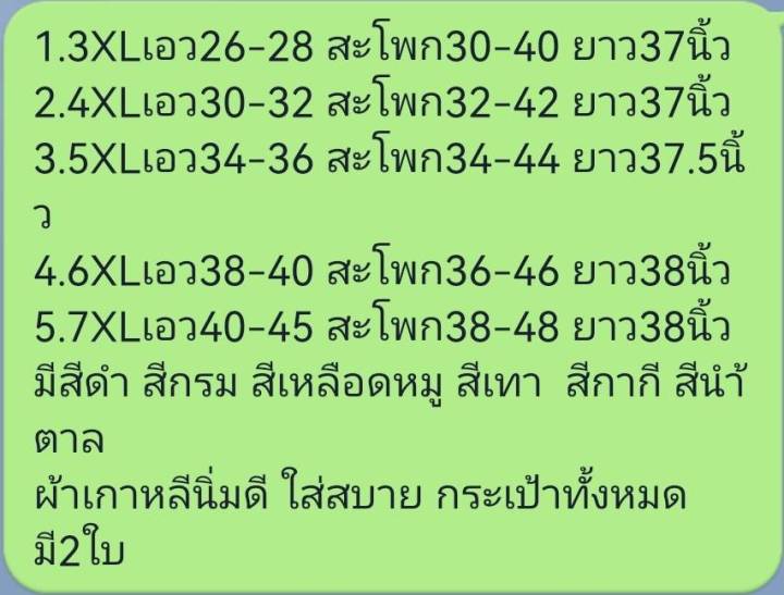 three-brothersกางเกงขายาวผู้หญิง-กางเกงขายาวลายสก็อต-มีกระเป๋าข้างสองใบผ้ายืดเกาหลี-ทรงใส่สวย-เอว26-45ใส่ได้กางเกงขายาวราคาส่งจากโรงงาน