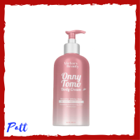 ** 1 ขวด ** Tomo Onny Body Cream ครีมมะเขือเทศ โทโมะ ออนนี่ บอดี้ ครีม ปริมาณ 500 ml. / 1 ขวด